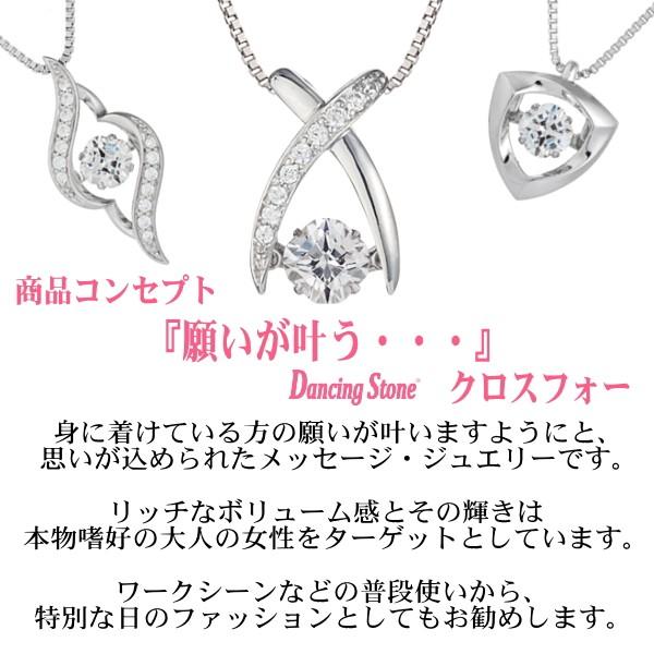 正規品 ダンシングストーン Dancing Stone Crossfor New York 