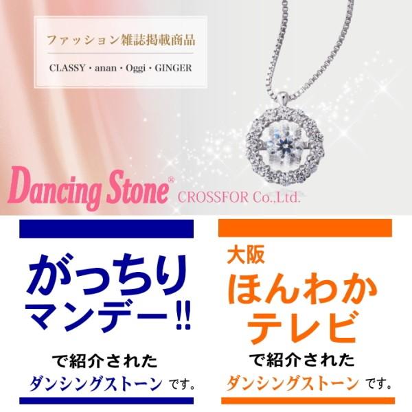 正規品 ダンシングストーン Dancing Stone Crossfor New York 