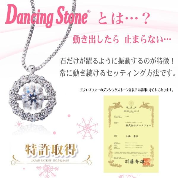 正規品 Disney ディズニーコレクション ダンシングストーン Dancing