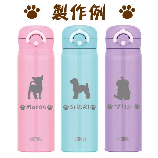 THERMOS（サーモス） 名入れ 真空断熱構造ステンレスボトル 水筒 500ml