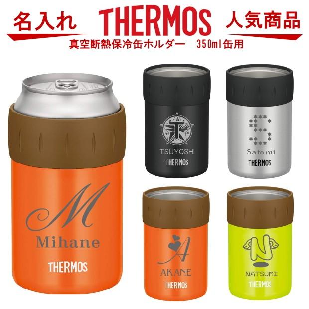 サーモス THERMOS 真空断熱保冷缶ホルダー 350ml缶用JCB-352 クリスマスプレゼント 母の日 父の日 ギフト ビール お家カフェ 食器 卒業祝い 誕生日プレゼント 女｜art-kirameki