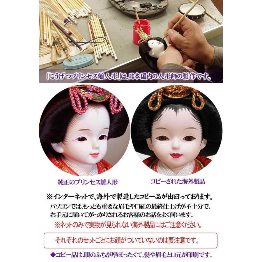 手のひらサイズ 雛人形 プリンセス雛人形 小型で可愛い コンパクト