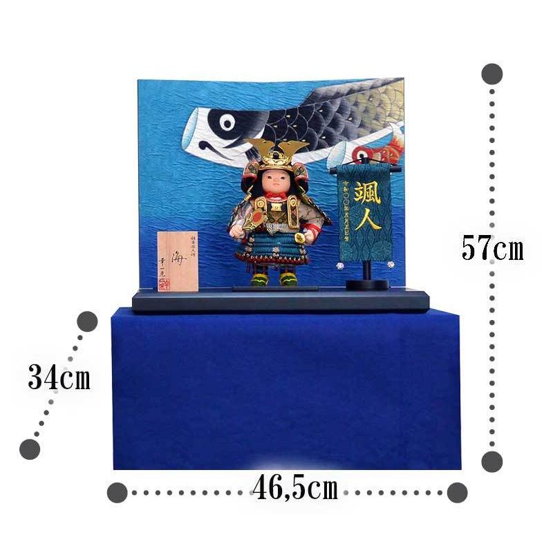 五月人形 兜飾り 子供大将　海（かい）桐箱収納セット　コンパクトでりりしい表情で人気　 ※お名前立て札とオルゴールの写真たてつき＜56-8202＞_1