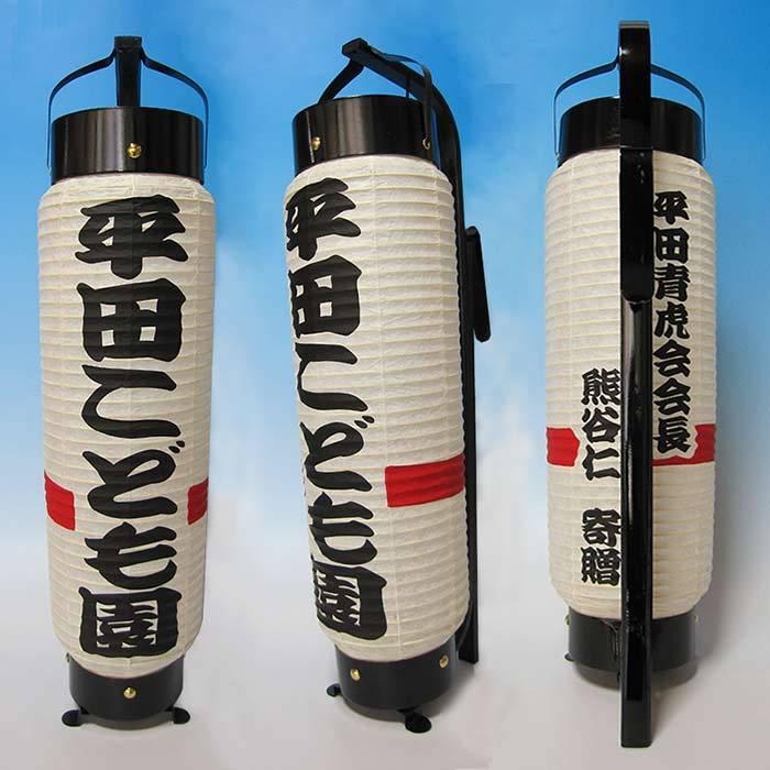 弓張提灯 裏文字記号入り口・入口 赤生産ライン入り口・入口 平田こども園型 \u003c70-110\u003e 冠婚葬祭、宗教用品-キッチン、日用品、文具-祭り用品
