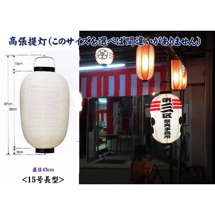 左右ロゴ入り 高張提灯 御神燈會型 : 人形工房 アートこうげつ - 通販