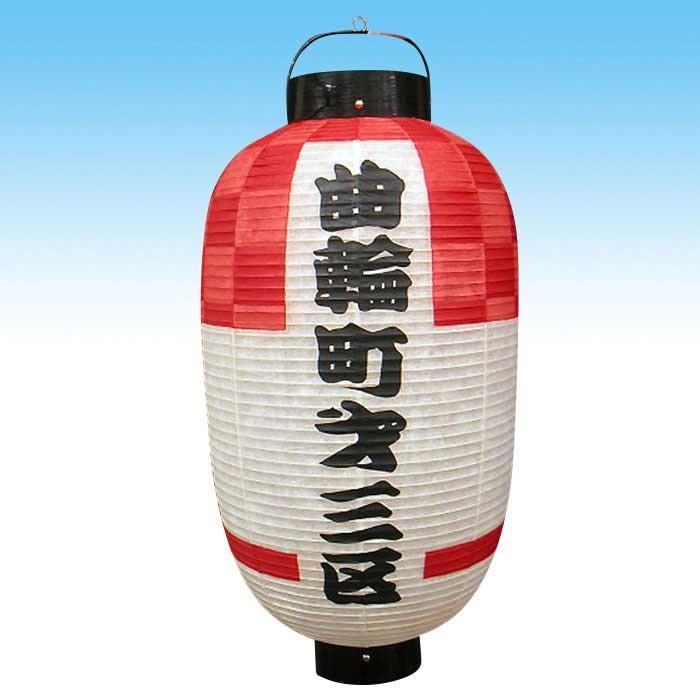 高張提灯 15号 裏文字入りロゴ入り 祭り型 ※撥水加工済み : 7115-37 