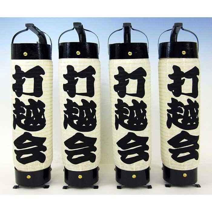 弓張提灯 製造直売 江戸提灯 黒一色 寄席文字（よせもじ）和紙製の祭り