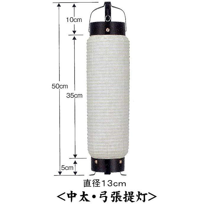 弓張提灯 製造直売 江戸提灯 黒一色多文字 寄席文字宇(よせもじ 弓張提灯 製造直売 江戸提灯 黒一色多文字 寄席文字宇(よせもじ