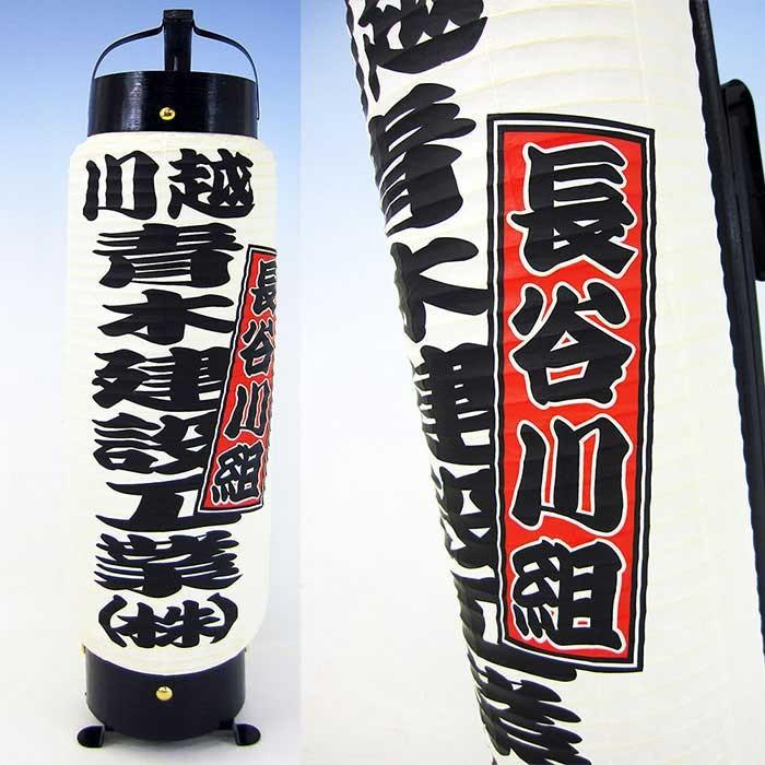 ちょうちん提灯　名入れ　祭り　看板　踊り　弓張　911 楽天市場】特注名前入れ弓張提灯 ＜家紋・文字＞ 中太サイズ 手書き