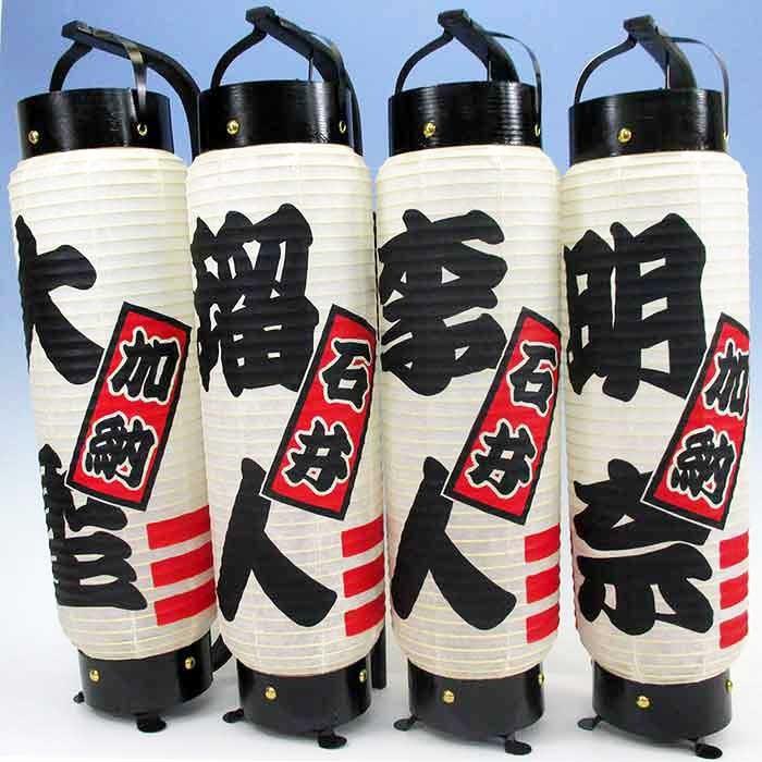 弓張提灯 和紙製の祭り提灯 製造直売 江戸提灯 千社札の伝馬町型 撥水加工済み 7500 213 人形工房 アートこうげつ 通販 Yahoo ショッピング