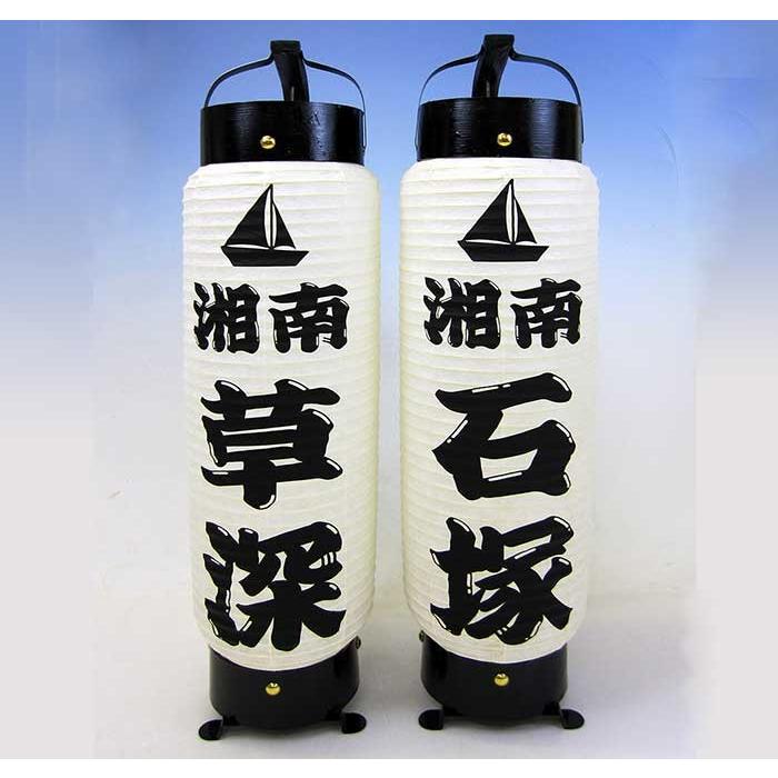 弓張提灯 祭り提灯 製造直売 江戸提灯 家紋入りの石塚型 <70-160-2