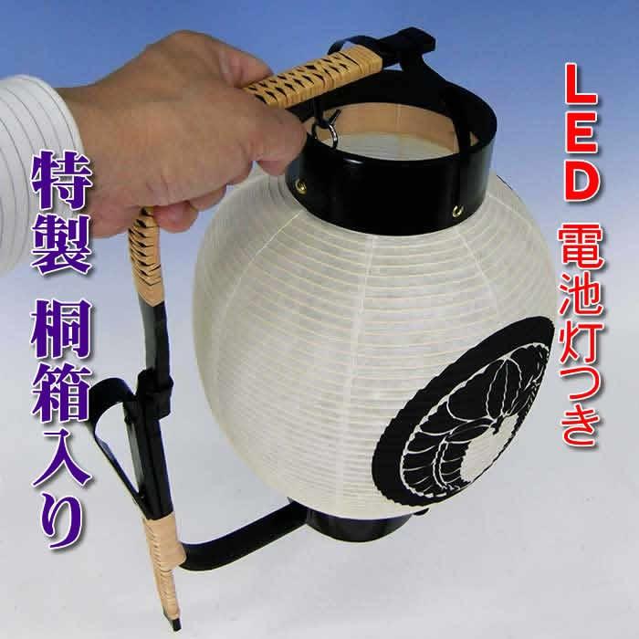 手持ち藤巻 弓張提灯 お迎え提灯 家名と家紋入り 盆提灯 ※撥水加工済み