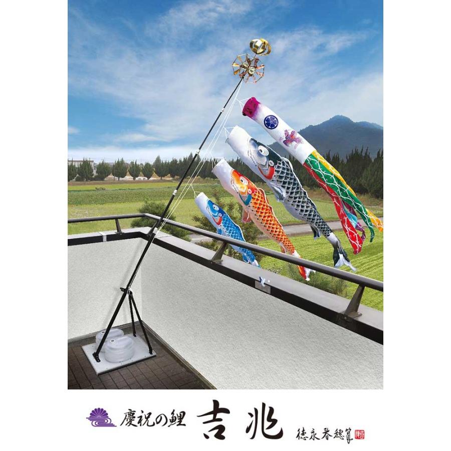 吉兆 鯉のぼり ２ｍ プレミアムベランダスタンドセット 家紋 名雨入れ料金無料 Archangelbrow Com