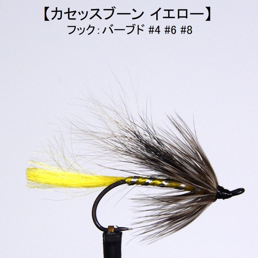 サーモンフライ カセッスブーン イエロー (#4 #6 #8) フライ 完成品