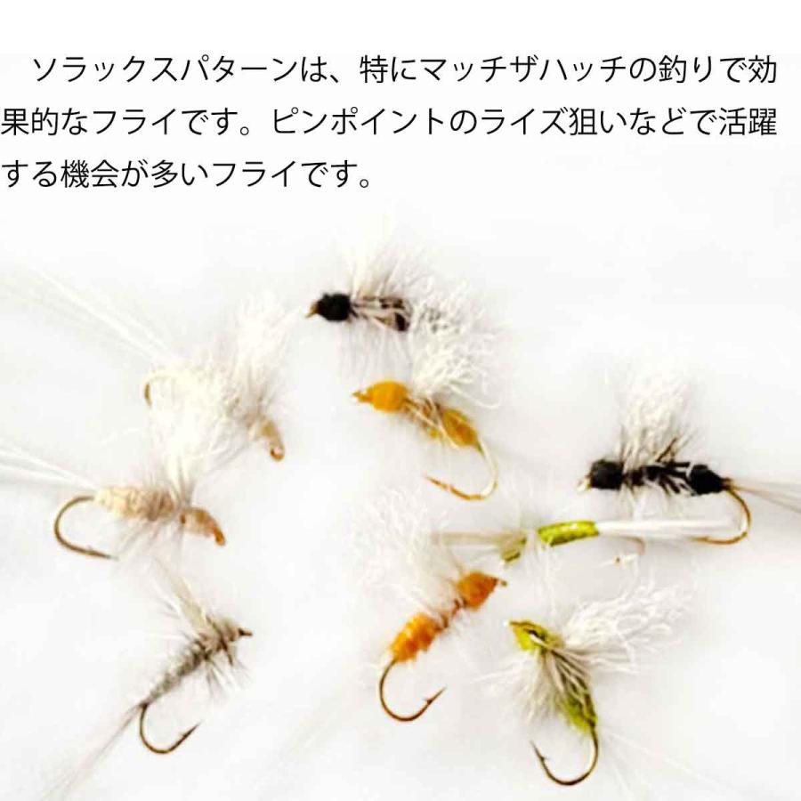 ドライフライ ソラックス 9本セット (#16 #18) バーブレス バーブド