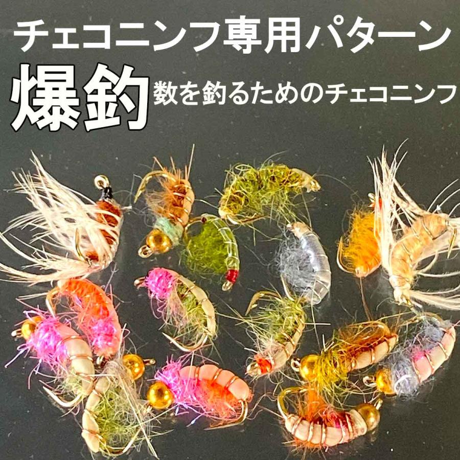 チェコニンフ 16本セット (#10 #12 #14) ニンフ ユーロピアン フライ