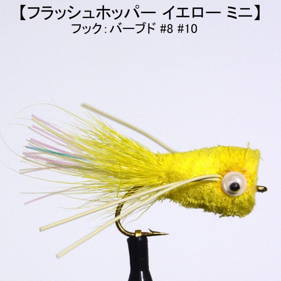 ブラックバス バスバグ ミニ フラッシュテールホッパー イエロー フライ フライフィッシング入門 完成品フライ ルアー 釣り 川 渓流 管理 エリア 850 フライフィッシングのアートライズ 通販 Yahoo ショッピング