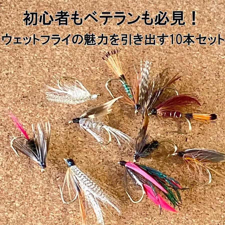 ウエットフライ セット 10本セット バーブド バーブレス #8 #10 渓流 本流 フライフィッシング 水面下 釣具 お試し 完成フライ｜art-lies｜04