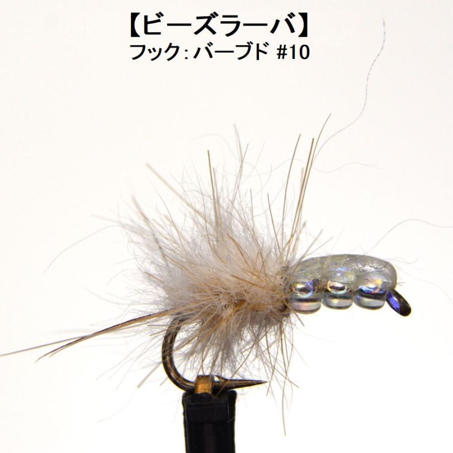 ビーズラーバ ニンフ 10 バーブド フライ フライフィッシング入門 完成品フライ ルアー 釣り 川 渓流 管理 エリア 捧呈