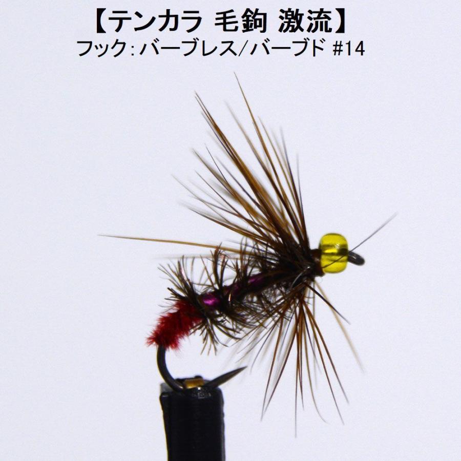 本日ポイント大幅アップ テンカラ 毛鉤 激流 14 ドライフライ 渓流 ヤマメ イワナ アマゴ フライフィッシング バーブレス バーブド A57 フライフィッシングのアートライズ 通販 Yahoo ショッピング