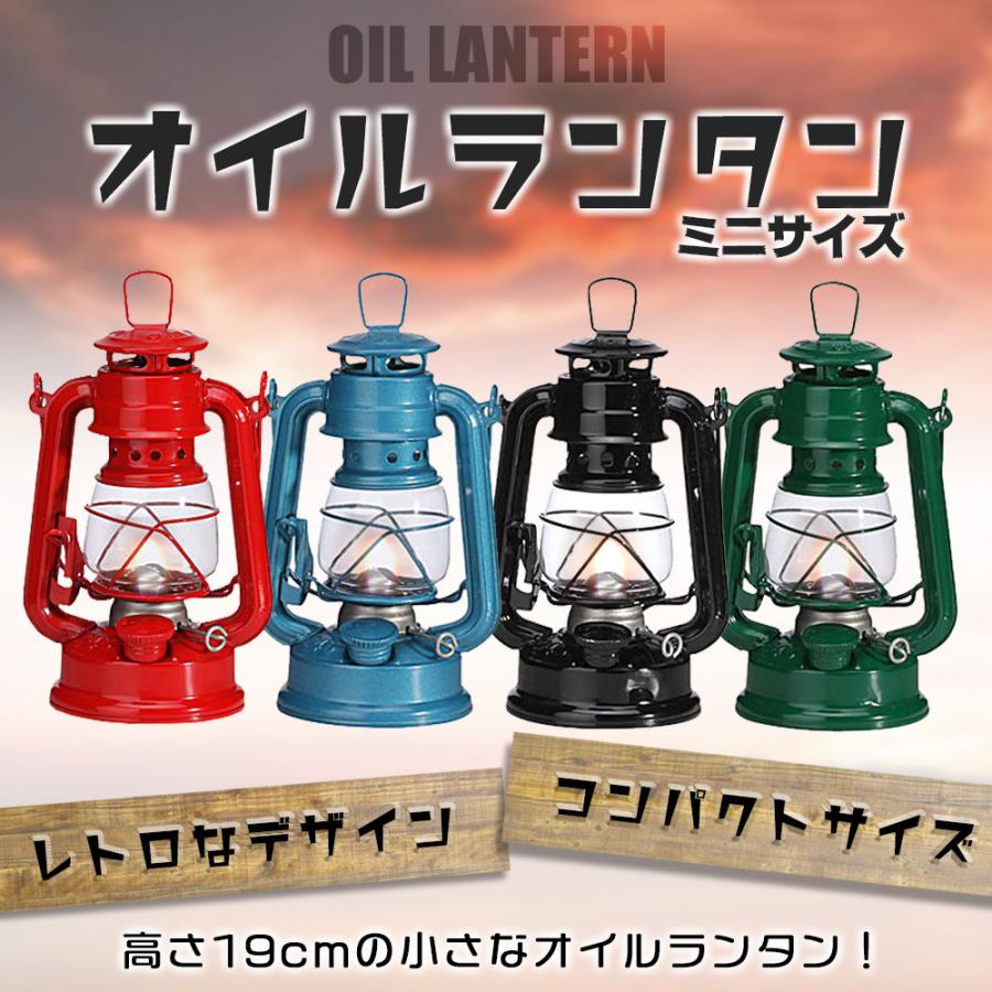オイルランタン 灯油ランタン（19cm）アンティーク ハリケーンランプ