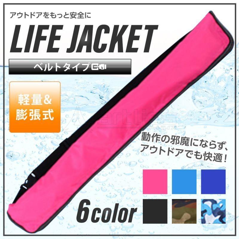 ライフジャケット 釣り ウエスト 腰巻き 浮き輪フィッシング ウェア C0105 フライフィッシングのアートライズ 通販 Yahoo ショッピング
