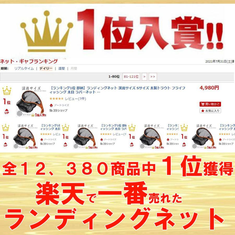 HIDE ウォルナット瘤杢☆内径縦55cm☆超大型ランディングネット