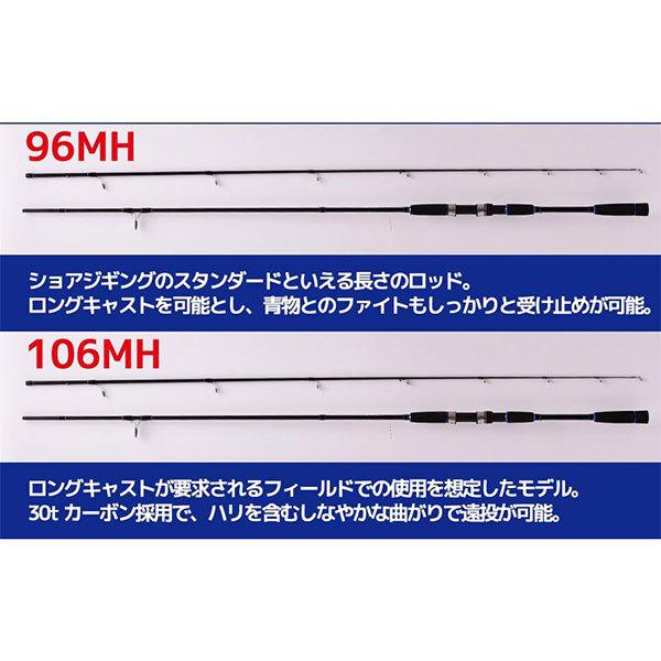 土日は10%off ショアキャスティング ショアジグ ロッド 青物 土日は10%off ショアキャスティング ショアジグ ロッド 青物