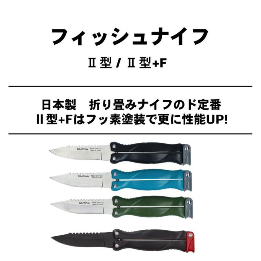 5のつく日｜クーポン+PayPay高還元】DAIWA ダイワ フィッシュナイフ 2