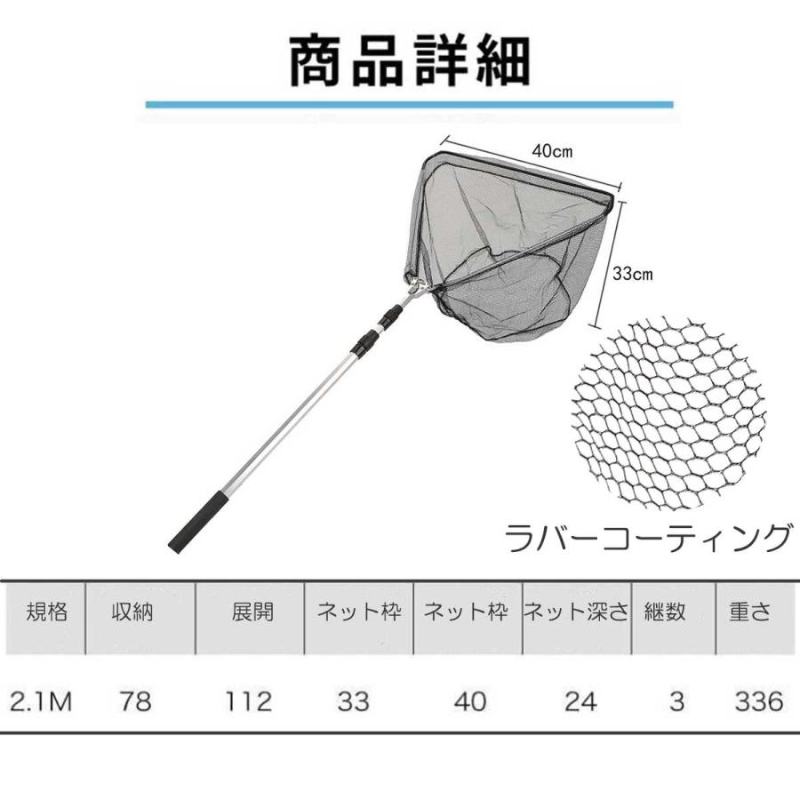 タモ網 2.1m ステンレス製 ハンドル 玉網 黒 ラバー ランディング