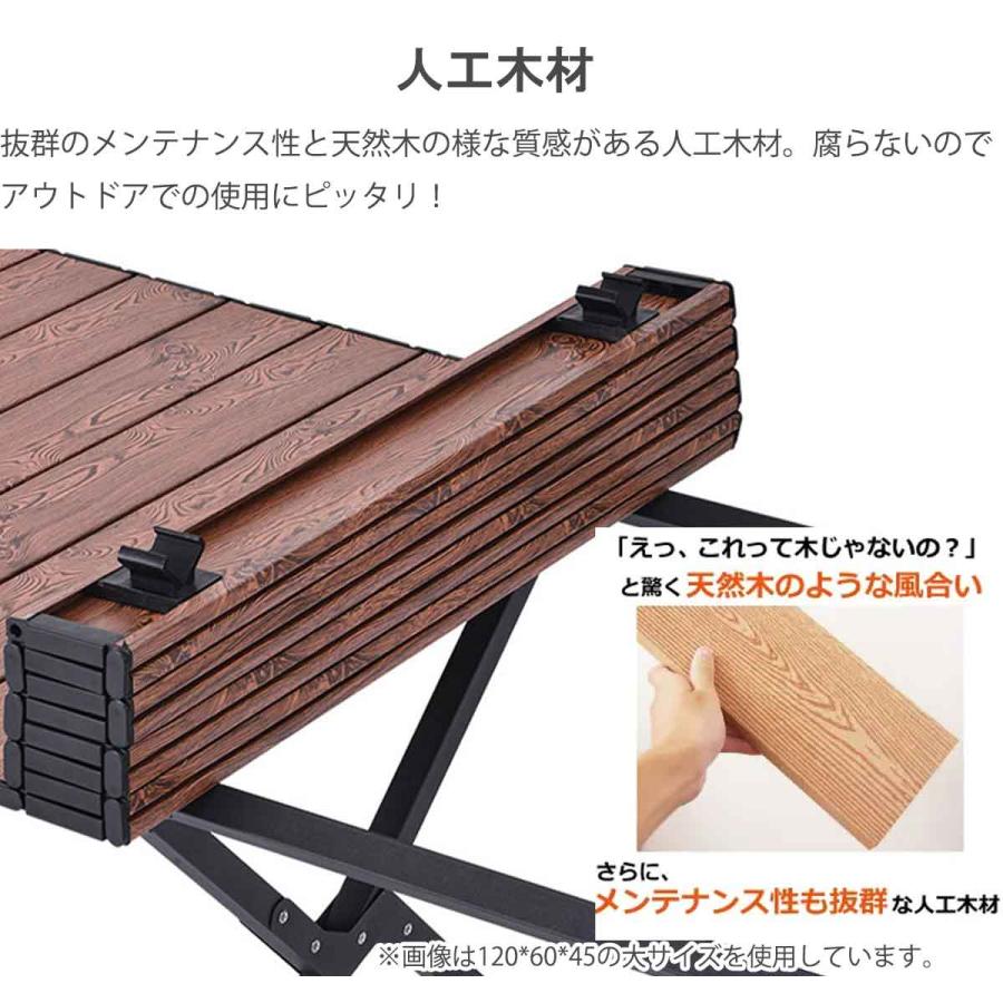 アウトドアテーブル 中サイズ 折りたたみ 人工木 アルミ 軽量 キャンプ
