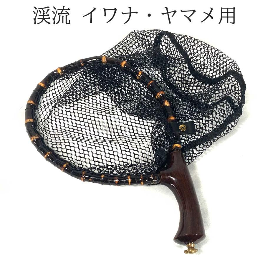 ランディングネット おすすめ 黒竹・木製 木目 ラバー 渓流 Mサイズ
