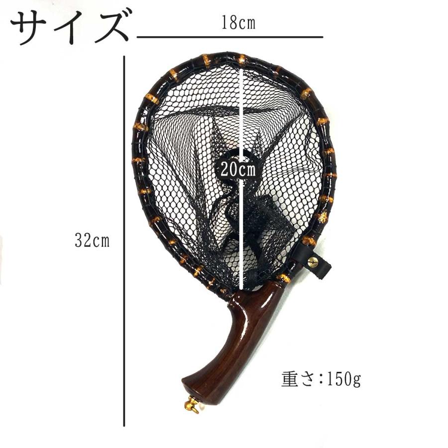 ランディングネット おすすめ 黒竹・木製 木目 ラバー 渓流 Mサイズ