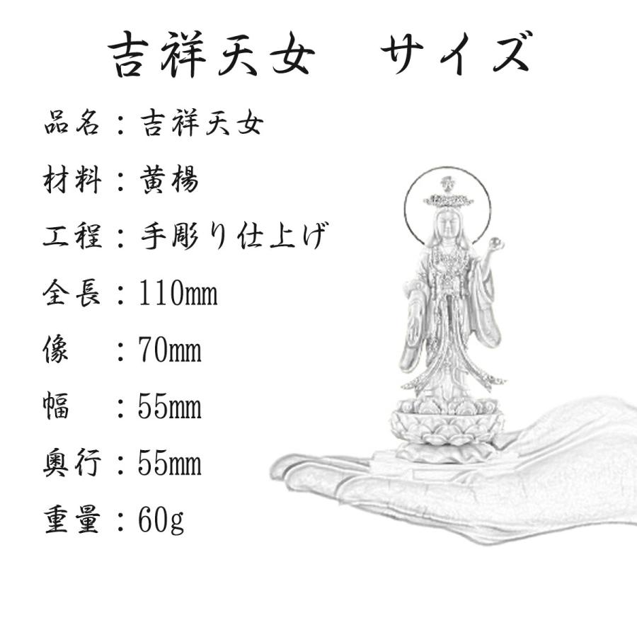 色付き】吉祥天 吉祥天女 天部 木造 仏像 四天王 七福神 木彫り 色付き】吉祥天 吉祥天女 天部 木造 仏像 四天王 七福神 木彫り