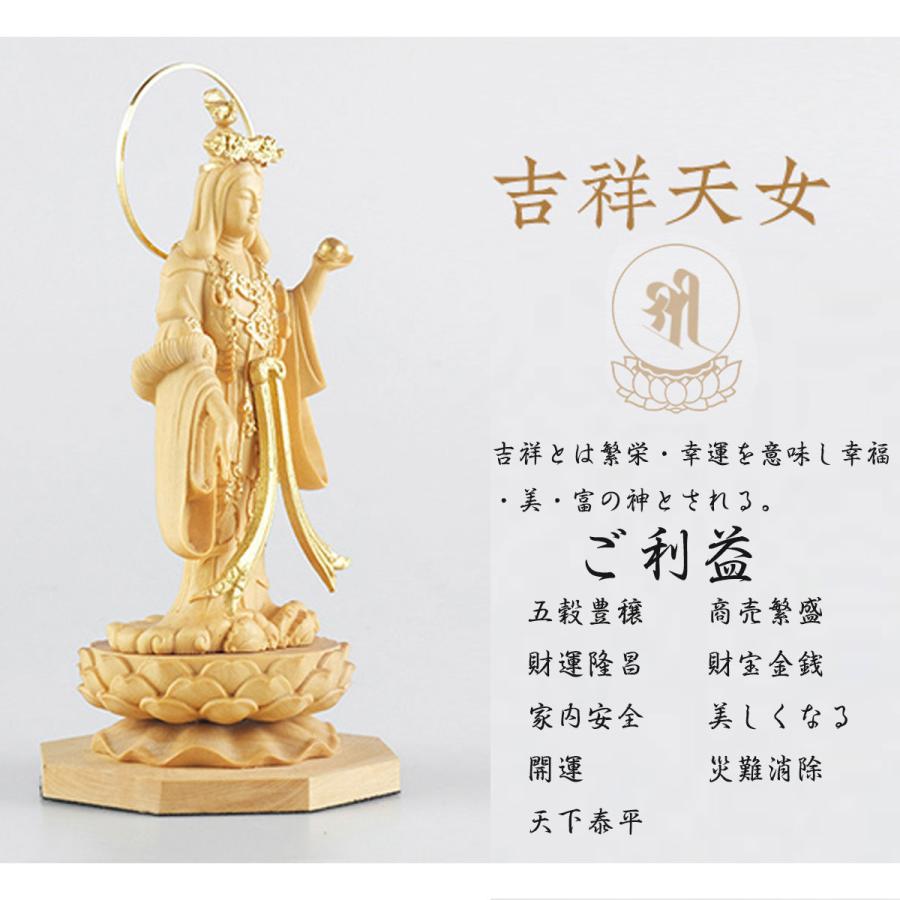 金泥】吉祥天 吉祥天女 天部 木造 仏像 四天王 七福神 木彫り 金泥】吉祥天 吉祥天女 天部 木造 仏像 四天王 七福神 木彫り