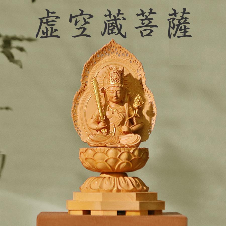 金泥】虚空蔵菩薩 丑年 菩薩 虚空蔵 弘法大師 空海 求聞持法 木造 仏像