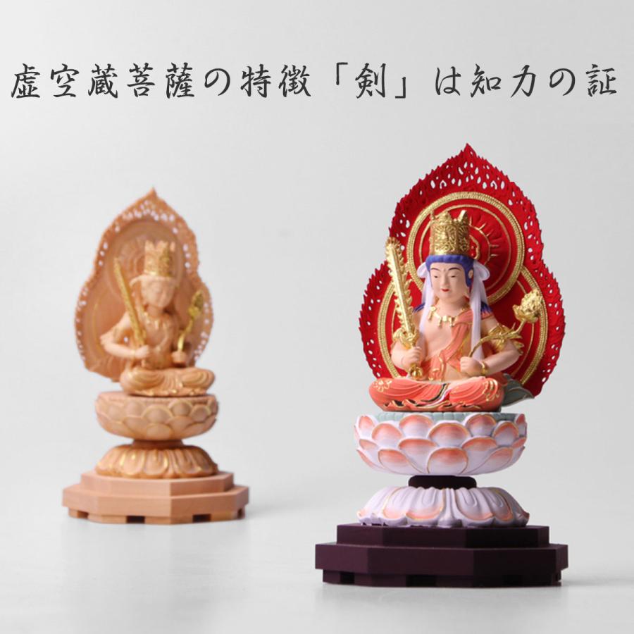 土日は10%off 【金泥】虚空蔵菩薩 丑年 菩薩 虚空蔵 弘法大師 見にく 土日は10%off 【金泥】虚空蔵菩薩 丑年 菩薩 虚空蔵 弘法大師 見にく