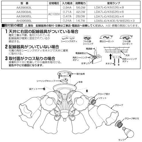 コイズミAA39684L シャンデリア LED（電球色） 〜10畳 コイズミ照明 AA39684L 照明器具 LEDシャンデリア (〜10畳) LED