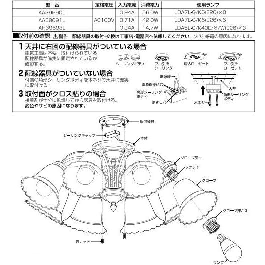 コイズミ　照明　シャンデリアAA39690L KOIZUMI（コイズミ） コイズミ照明 シャンデリア AA39690L 電球色