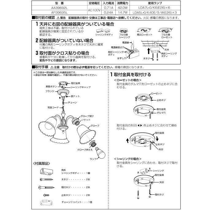 コイズミ照明 シャンデリア AA39692L 電球色の画像