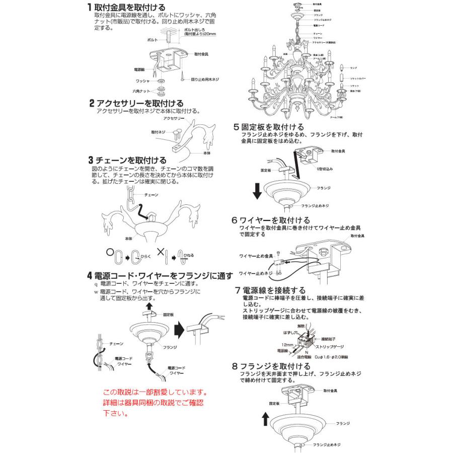 KOIZUMI（コイズミ） コイズミ照明 イルムシャンデリア AA40897L 工事 