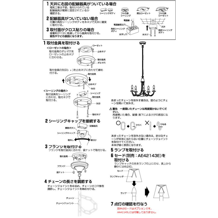 コイズミ照明 小型シャンデリア 本体のみ(セード別売) AA42145L 電球色の画像