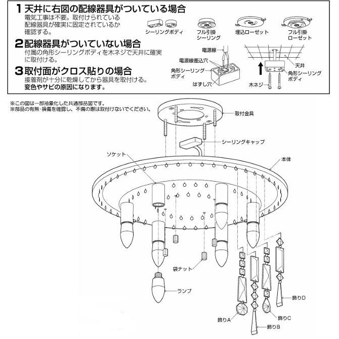 KOIZUMI（コイズミ） コイズミ照明 シャンデリア AA49336L 電球色