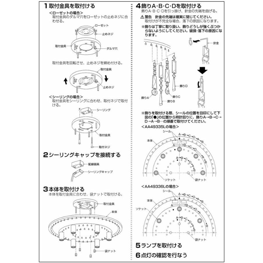 KOIZUMI（コイズミ） コイズミ照明 シャンデリア AA49336L 電球色