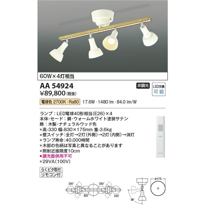 シャンデリア　コイズミ照明  調光ワイヤー吊 KOIZUMI コイズミ照明 吹抜シャンデリア AA40120L | 商品紹介 | 照明