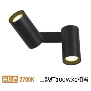 コイズミ照明 スポットブラケット  AB51481 工事必要 位相調光  屋内用 電球色