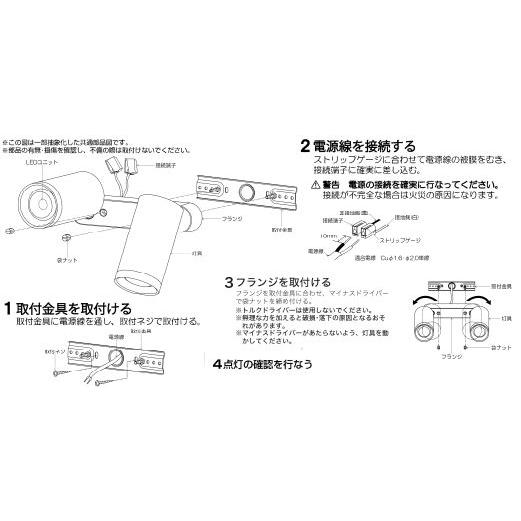 KOIZUMI（コイズミ） コイズミ照明 スポットブラケット AB51481 工事