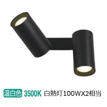 ※メーカー欠品中※コイズミ照明 スポットブラケット  AB51482 工事必要 位相調光  屋内用 温白色