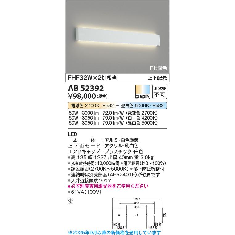 KOIZUMI（コイズミ） コイズミ照明 高天井用ブラケット AB52392 屋内用