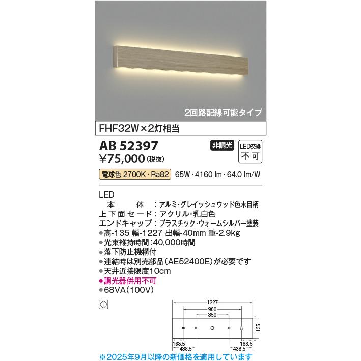 KOIZUMI（コイズミ） コイズミ照明 高天井用ブラケット AB52397 屋内用